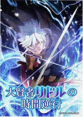 仓田武藏 角色头像