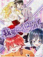 一弦定音漫画 第87话 沉默的十一页
